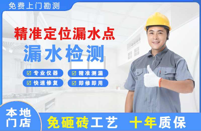 柘城精准测漏点